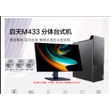 聯想M433